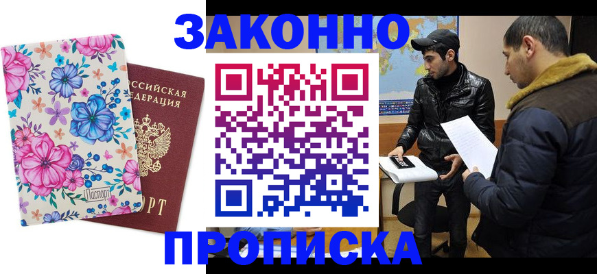 где прописаться в Шуе