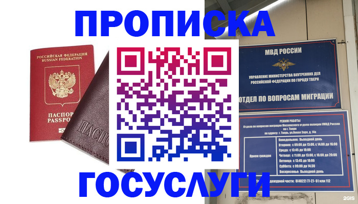 временная регистрация госуслуги в Шуе