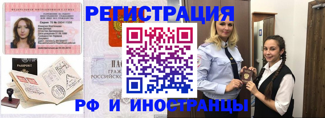 временная регистрация надежно в Шуе